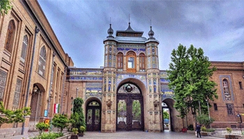 سردر باغ ملی، مکانی دیدنی در پایتخت