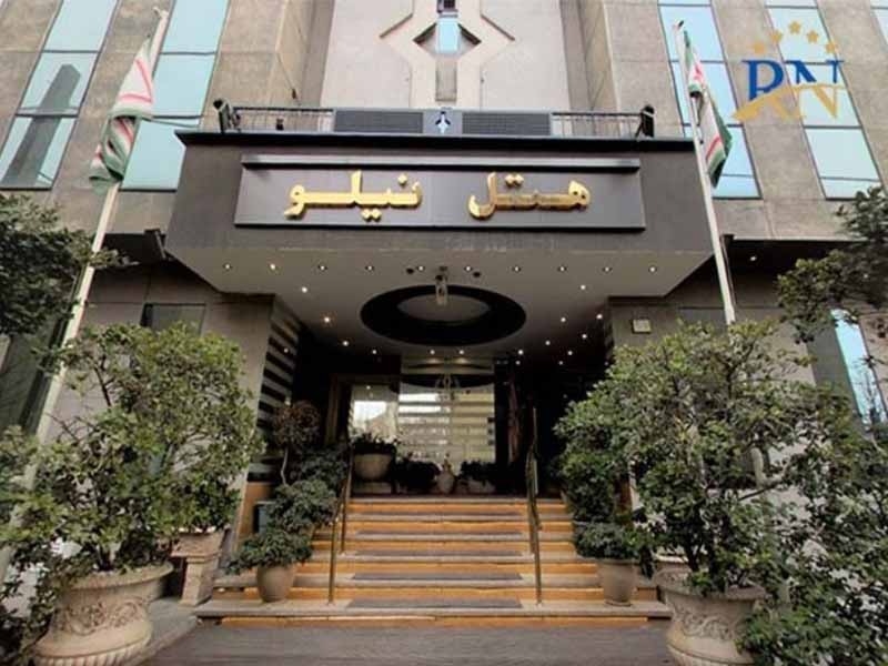 هتل نیلو تهران 