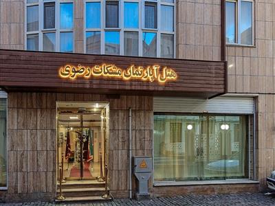 هتل مشکات رضوی مشهد