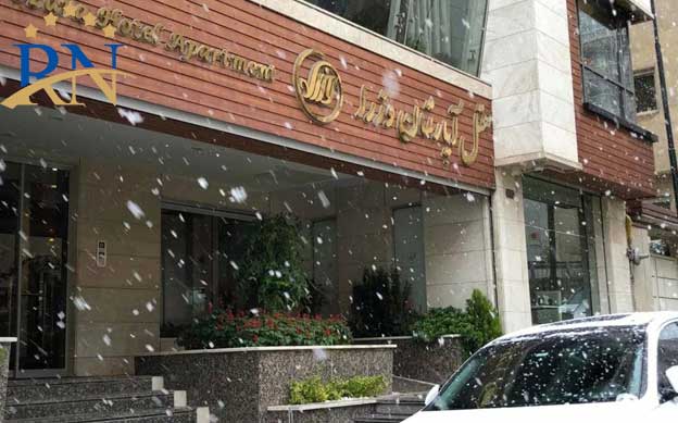 بهترین هتل‌آپارتمان خیابان وزرا تهران