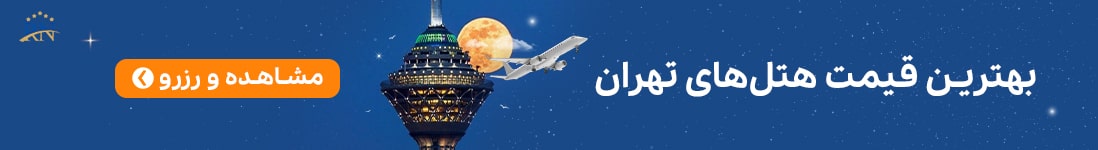 معرفی بهترین استخر های تهران